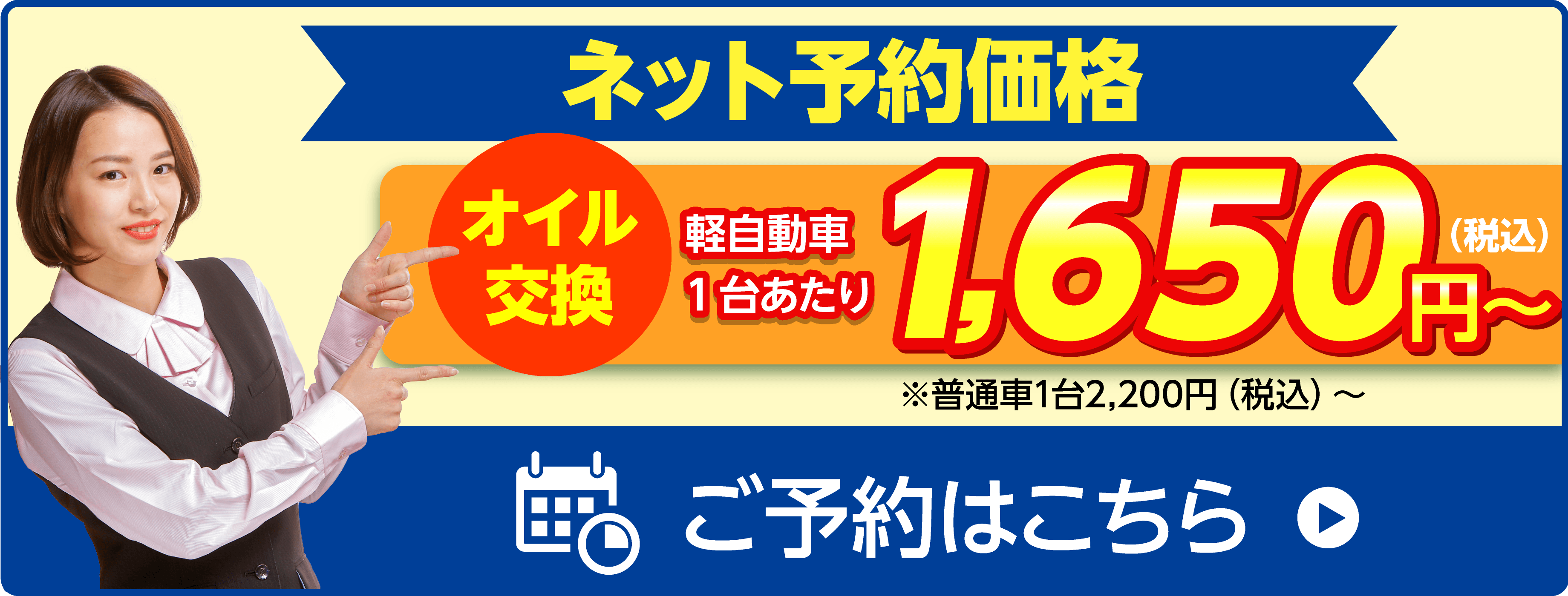 ネット予約限定価格